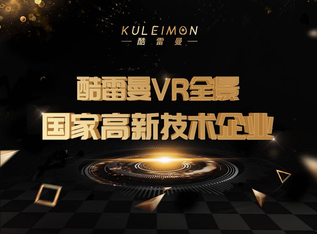 VR全景智慧校园是什么？“全景+教育”会普及吗？