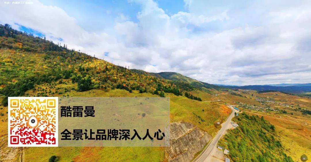 全景精选丨被上帝宠坏的地方，云南360/720VR全景展示-酷雷曼VR全景