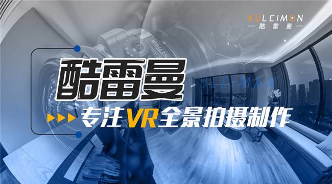 怎么选择vr全景拍摄公司？通过什么辨别好坏