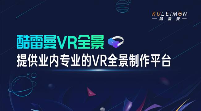 VR全景展厅、直播，实现“云”端广交会