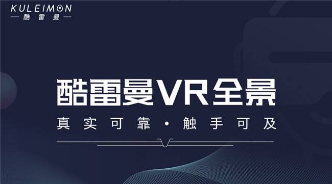 足不出户VR带你看房看展