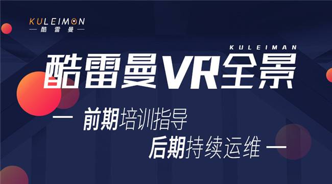 云课堂、360全景展示......这些活动都为“安全”做宣传