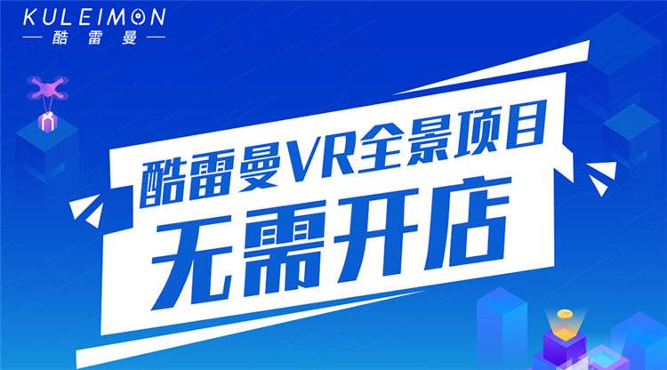 有哪些创业好项目？虚拟现实应用技术vr全景介绍