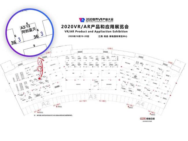 齐聚英雄城，酷雷曼在2020世界VR产业大会等你！