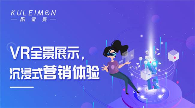 VR展示系统助力中日两国在进博会上创造更多合作